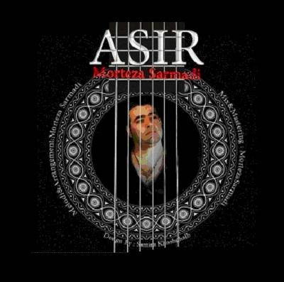 عکس کاور دانلود آهنگ اسیر از مرتضی سرمدی